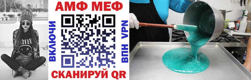 Амфетамин VHQ  Купить где  Тулун 