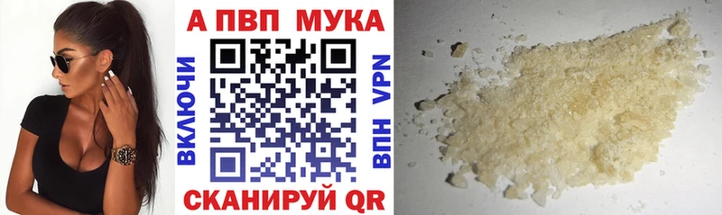 A-PVP VHQ  Купить  Тулун 