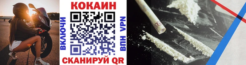 Кокаин 97%  Купить  Тулун 