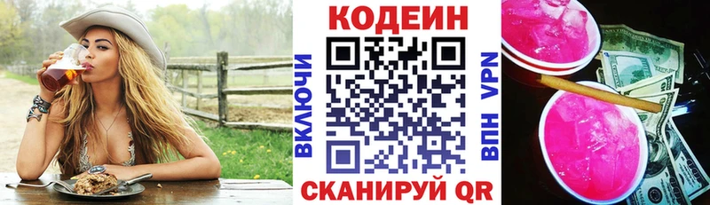 Codein Purple Drank  Купить закладки  Тулун 