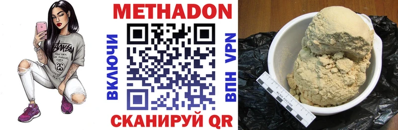 Метадон белоснежный  Купить  Тулун 